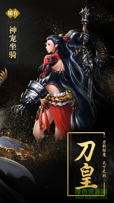 誅仙神魔錄游戲 v1.0 安卓版 3