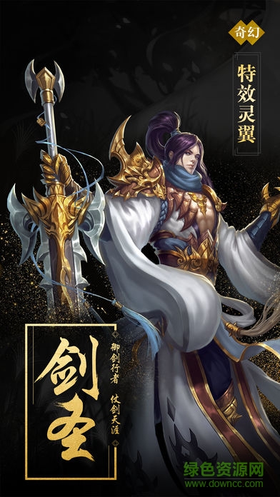 誅仙神魔錄游戲 v1.0 安卓版 4