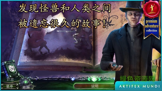 狩魔者3真相完整版 狩魔者3