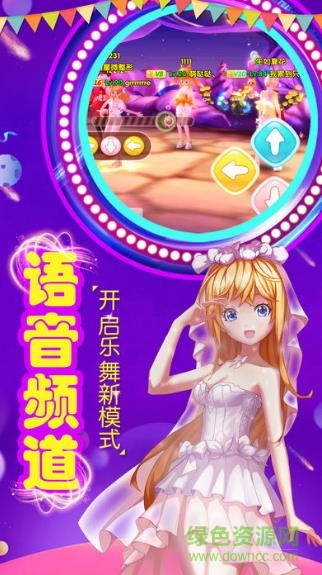 夢幻初音舞者游戲 v1.3.2 安卓版 3