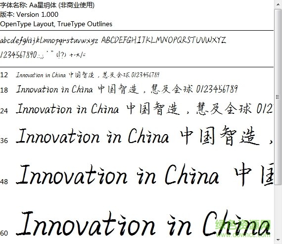 Aa氧氣少女字體0