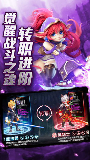 魔法騎士團(tuán) v1.0.0 安卓版 3