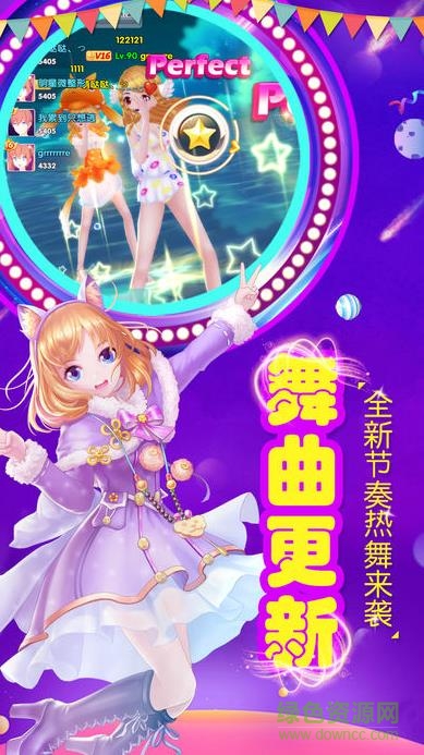 夢幻初音舞者游戲 v1.3.2 安卓版 0