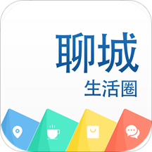 聊城生活圈手機(jī)版