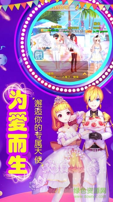 夢幻初音舞者游戲 v1.3.2 安卓版 1