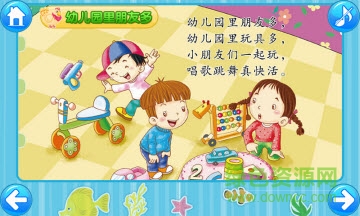 寶寶語言早開發(fā)游戲