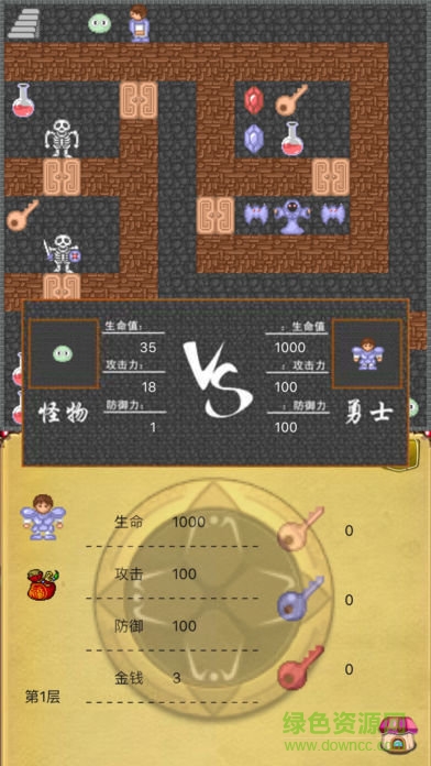 魔塔50層勇者的試煉手機(jī)版 v2.1.1 安卓經(jīng)典版 2