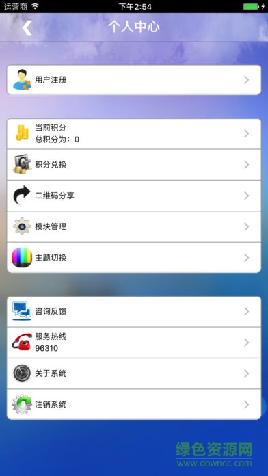 e通蘭溪 v3.47 安卓版 1