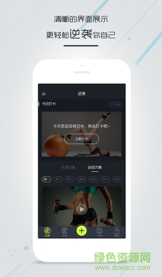 杭州逆襲學(xué)院 v3.3.3 安卓版 1