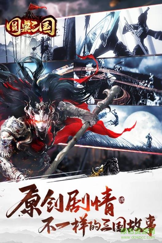 圓桌三國(guó)聯(lián)機(jī) v1.0.0 安卓?jī)?nèi)購(gòu)版 0