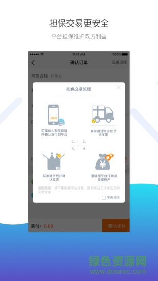 酒脈圈(酒品交易) v2.1.4 安卓版 0