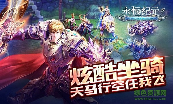 永恒紀(jì)元魅影服務(wù)器 v3.35.1 安卓版 1
