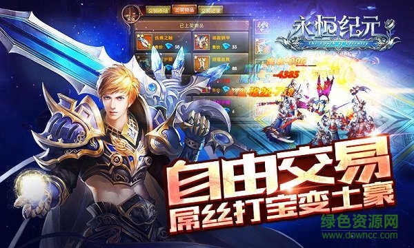 永恒紀(jì)元魅影服務(wù)器 v3.35.1 安卓版 2