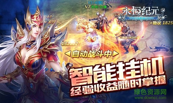 永恒紀(jì)元最新魅影服