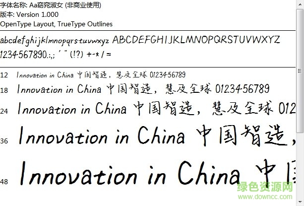 Aa窈窕淑女ttf  0