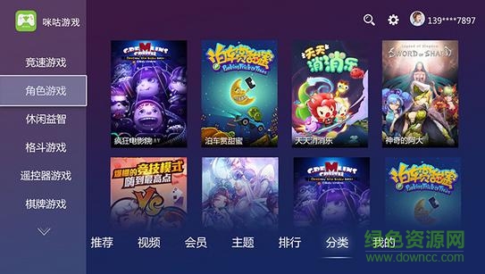 咪咕游戲電視版 v7.0.0 安卓版 0