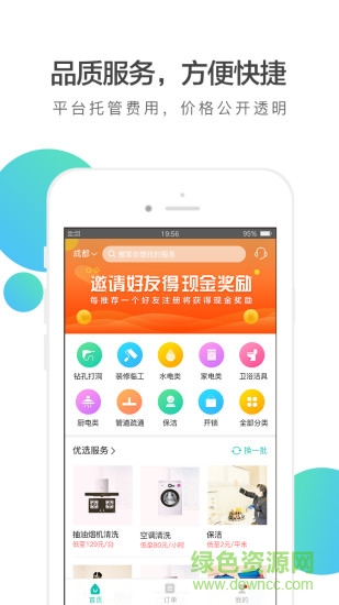 优工到app