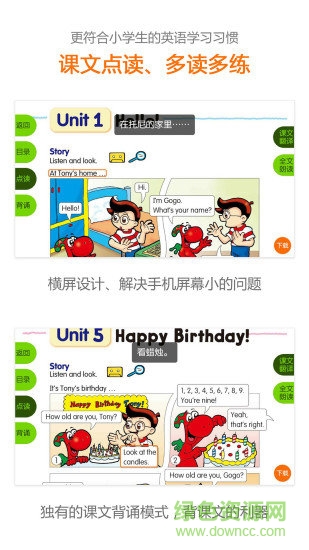 粵人英語(yǔ)家長(zhǎng)端客戶端 v2.4.1 安卓版 0