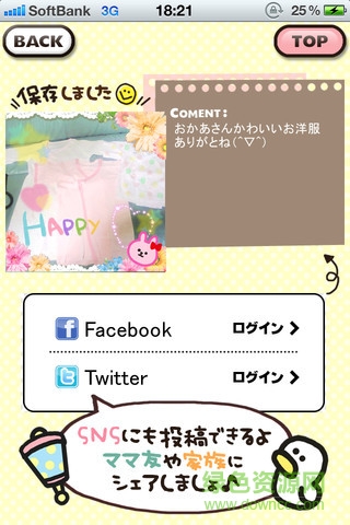 decolababy軟件 decolababy軟件