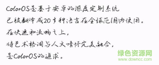 以夢為馬安卓字體