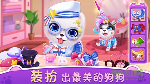 我的心動小狗完整版 v1.0 安卓版 1