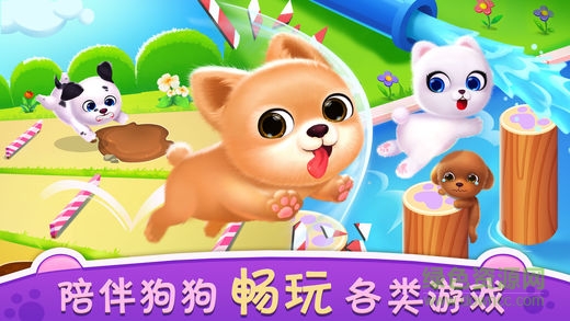 我的心動小狗完整版 v1.0 安卓版 0