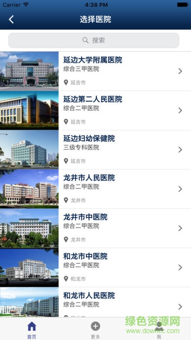 延邊掛號(hào)預(yù)約平臺(tái)app下載