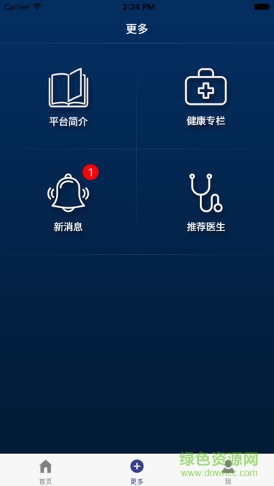 延邊預(yù)約掛號(hào)服務(wù)平臺(tái) v1.2 安卓版 2