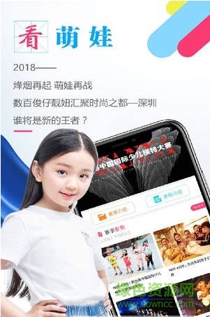 新絲路時尚手機版 v1.1.3 安卓版 0