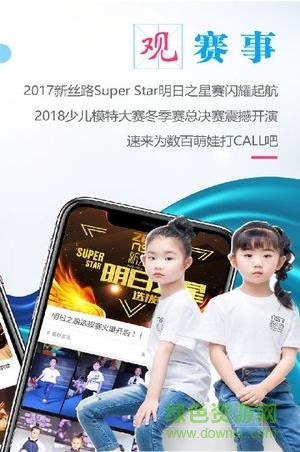 新絲路時尚手機版