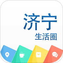 濟寧生活圈手機版