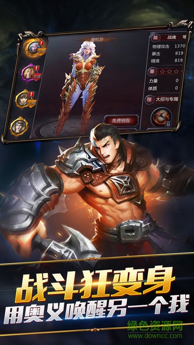 墮天使之怒游戲 v1.0 安卓版 3