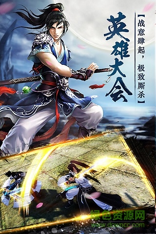 劍嘯紅塵手游九游版 v0.0.0 安卓版 0