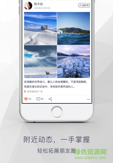 遇道手機版 v4.0.5 最新版 0