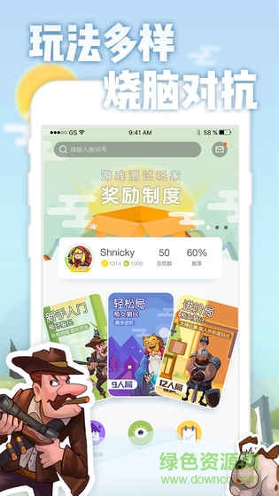 樂飯狼人殺 v1.0 安卓版 2