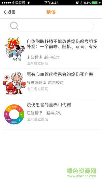 燒整閣 v1.0.0 安卓版 1