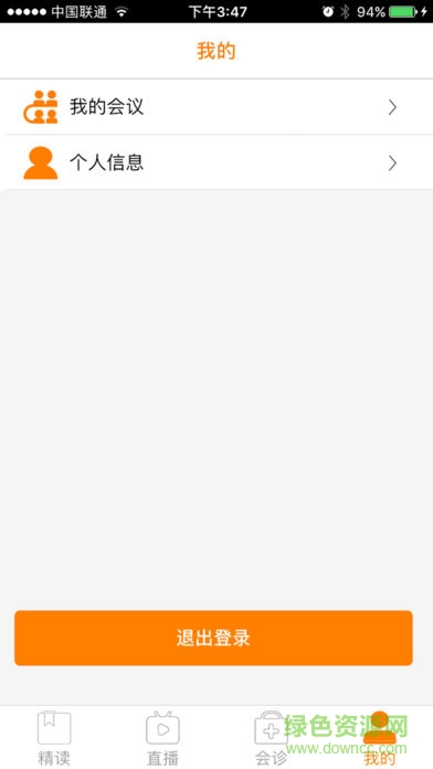 燒整閣 v1.0.0 安卓版 3