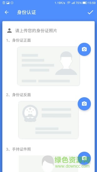 快快送件 v1.0.2 安卓版 0