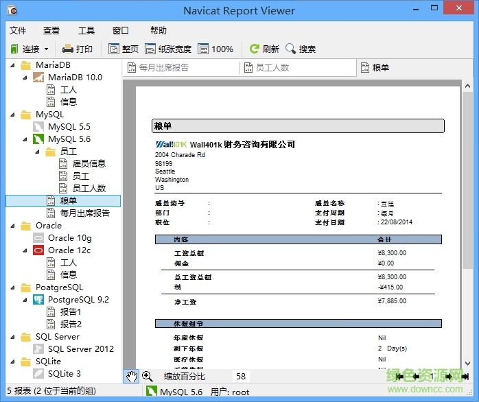 navicat report viewer v3.2 中文免費(fèi)試用版 0