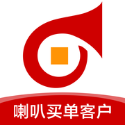 喇叭買單客戶端
