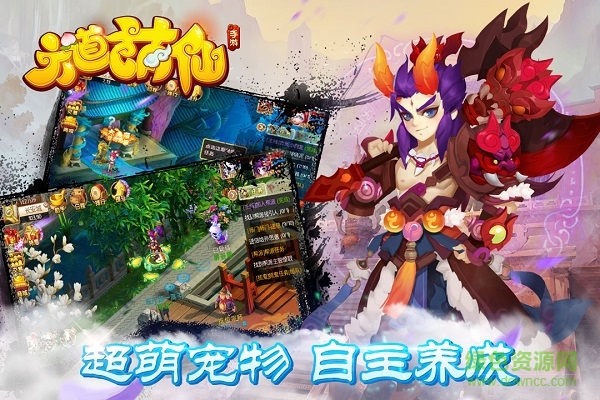 六道萌仙手游bt版 v2.0.1 安卓版 0