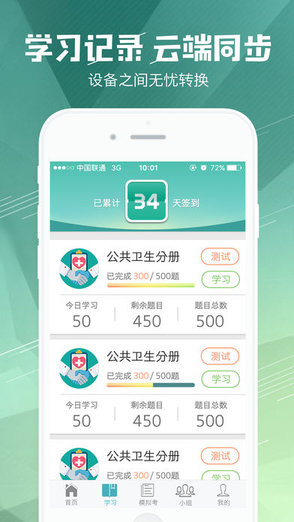 熬夜侠定期考核