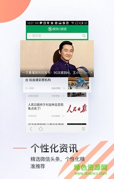 題搜搜答題神器 v1.0 安卓版 0