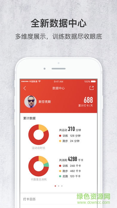 火辣健身ios版 v5.8.5 蘋果手機(jī)版 2