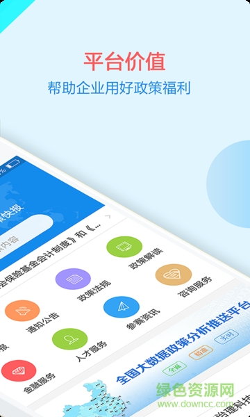 政策快報(bào)手機(jī)版0