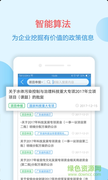 政策快報(bào)手機(jī)版1