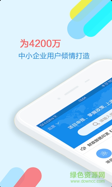 政策快報(bào)手機(jī)版2