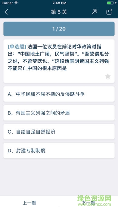 馬先生的救贖app(考研刷題) v1.0 安卓最新版 1