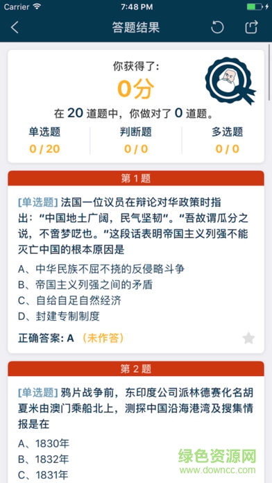 馬先生的救贖app(考研刷題) v1.0 安卓最新版 2