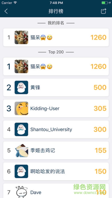 馬先生的救贖app(考研刷題) v1.0 安卓最新版 3